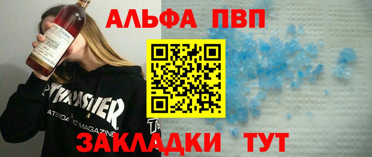 A-PVP мука  А ПВП VHQ  APVP VHQ  Вход с VPN  Радужный 