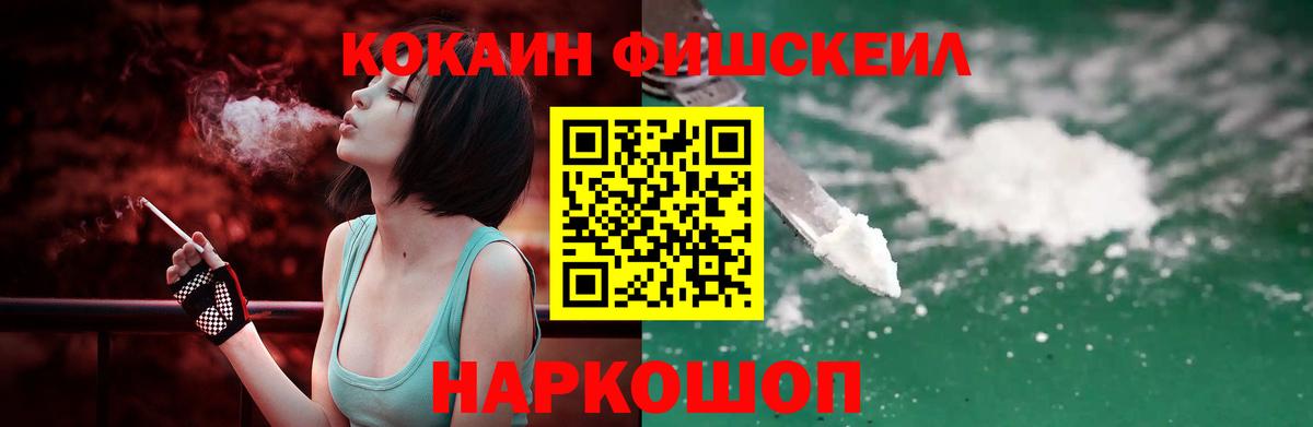 Радужный  COCAIN Columbia  КОКАИН Fish Scale  Вход с VPN 