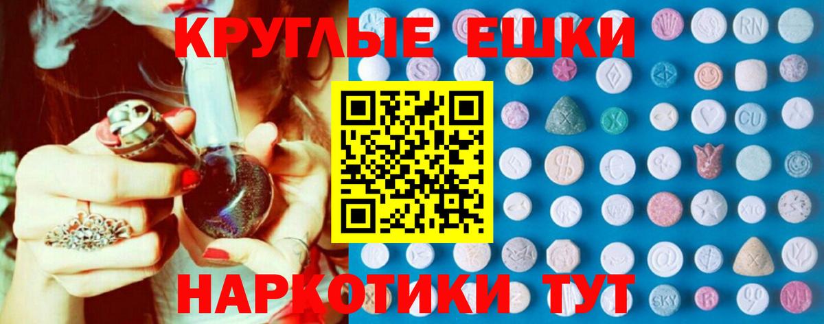 ЭКСТАЗИ  Вход с VPN  Радужный  mega ссылка  Ecstasy круглые  Экстази Дубай 
