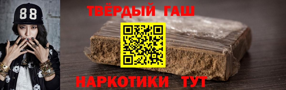 Радужный  ГАШ убойный  Вход с VPN  ГАШ гашик 