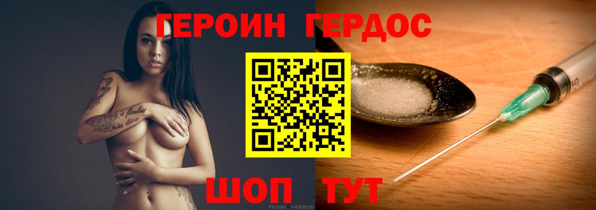Героин Афган Радужный