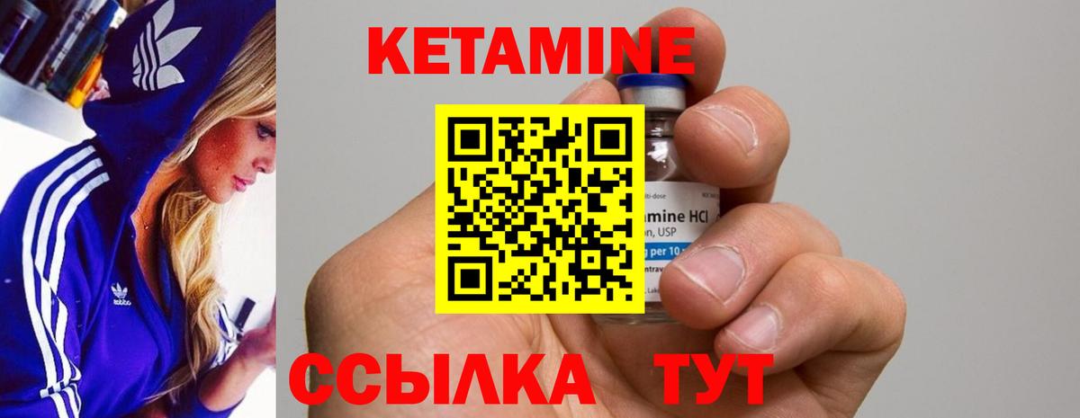 КЕТАМИН ketamine  Кетамин ketamine  Вход с VPN  Радужный 
