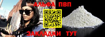 альфа пвп VHQ Бугуруслан