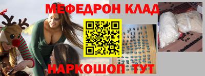 мефедрон Бузулук