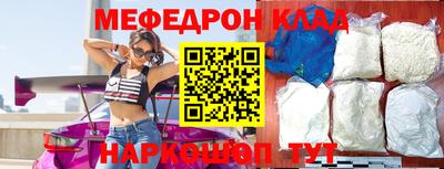 мефедрон Бузулук