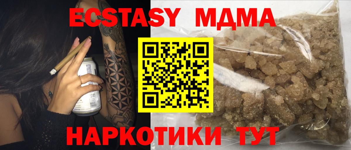 МДМА Molly Радужный