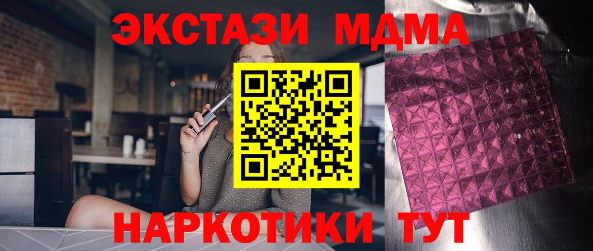 МДМА VHQ  MDMA молли  Вход с VPN  МДМА  Радужный 