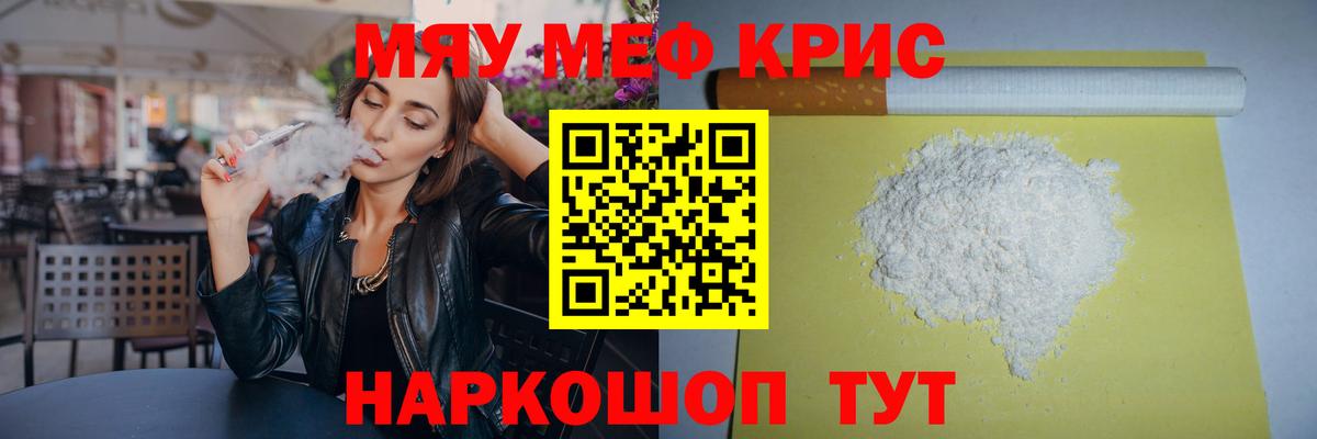 где можно купить наркотик  МЕФ  Радужный  МЕФ VHQ  Вход с VPN  МЕФ мука 
