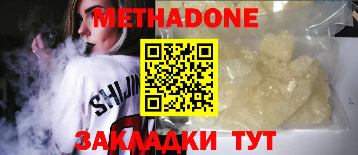 hydra маркетплейс  Вход с VPN  Радужный  МЕТАДОН кристалл 