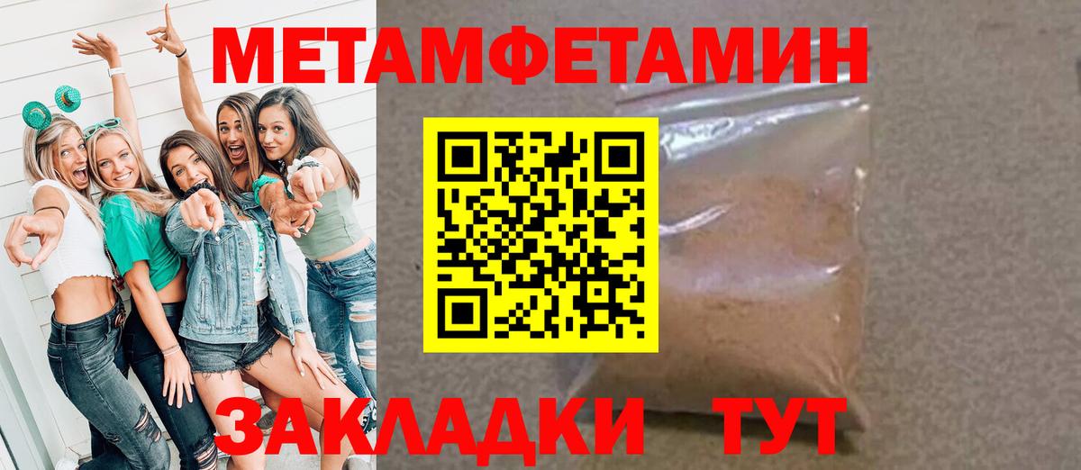 МЕТАМФЕТАМИН пудра Радужный