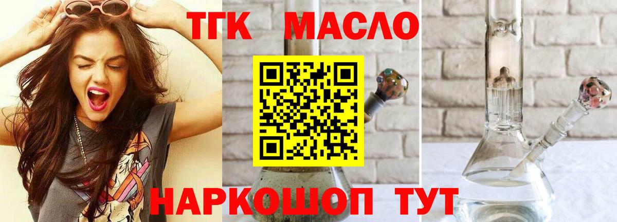 ТГК концентрат  Вход с VPN  Радужный 